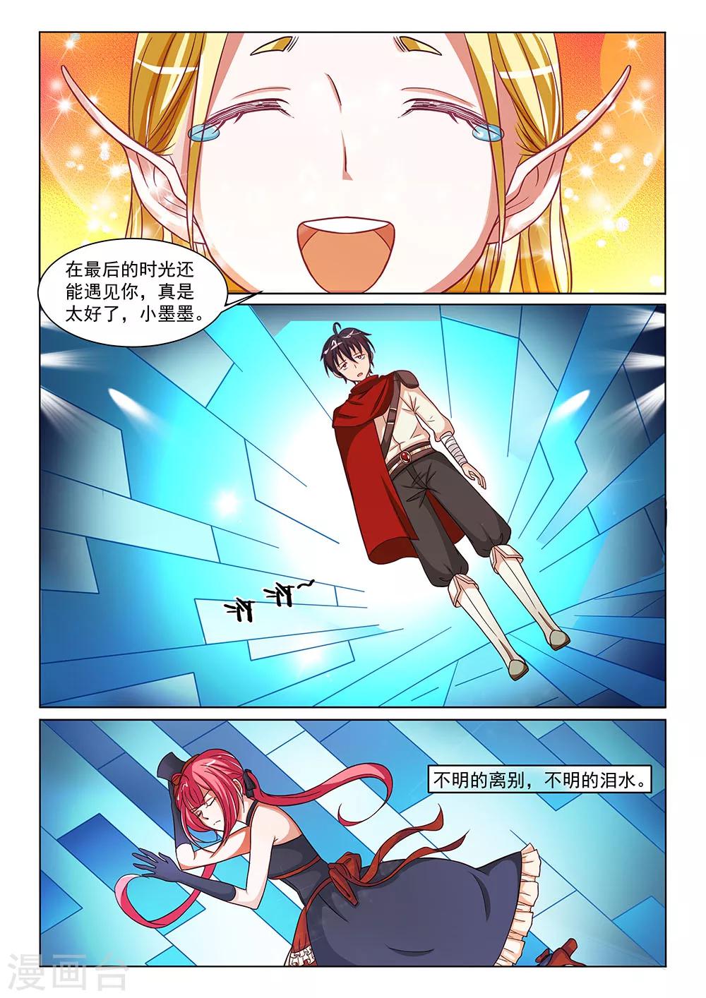 第7话 离别-第7话