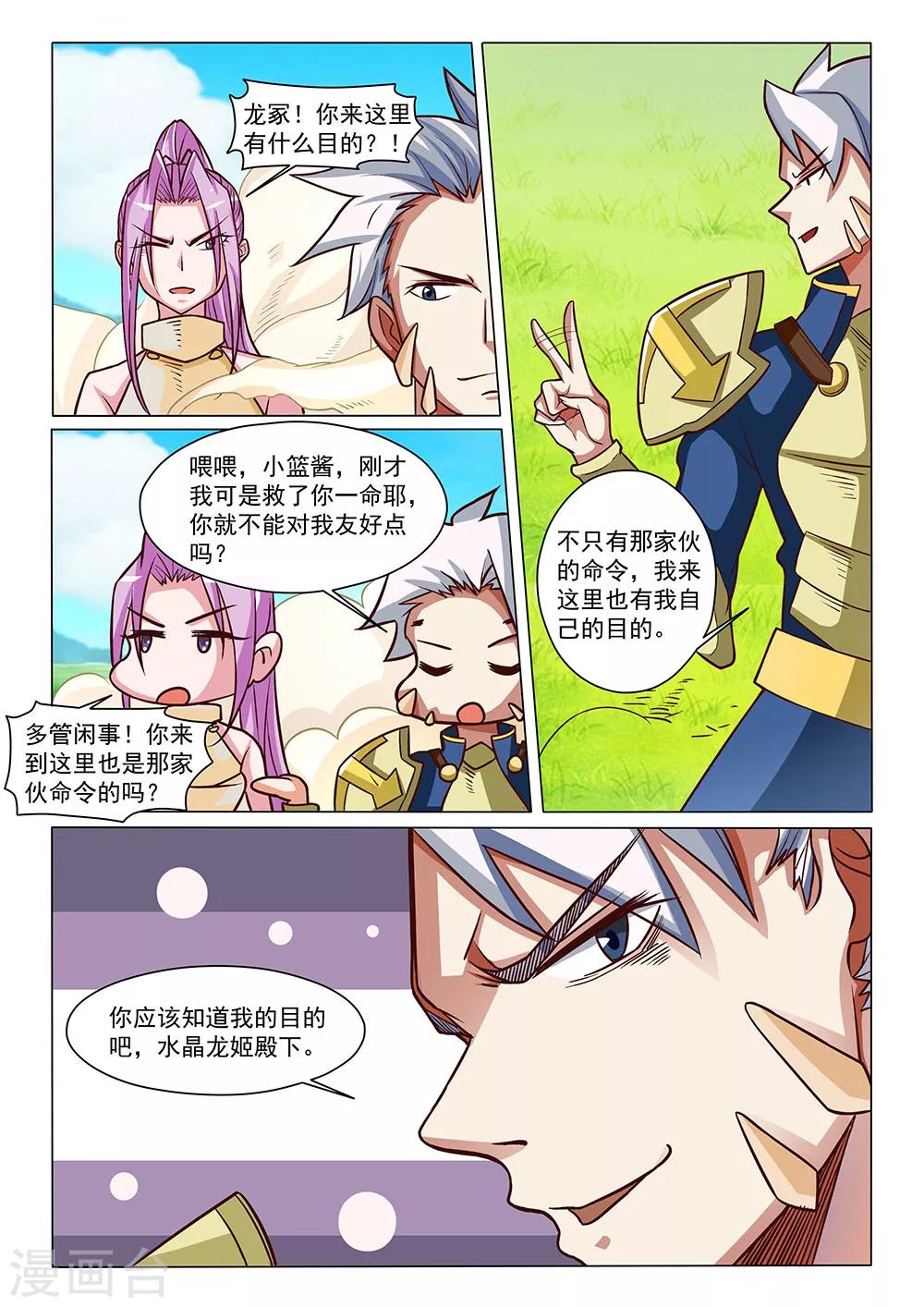 第7话 离别-第7话