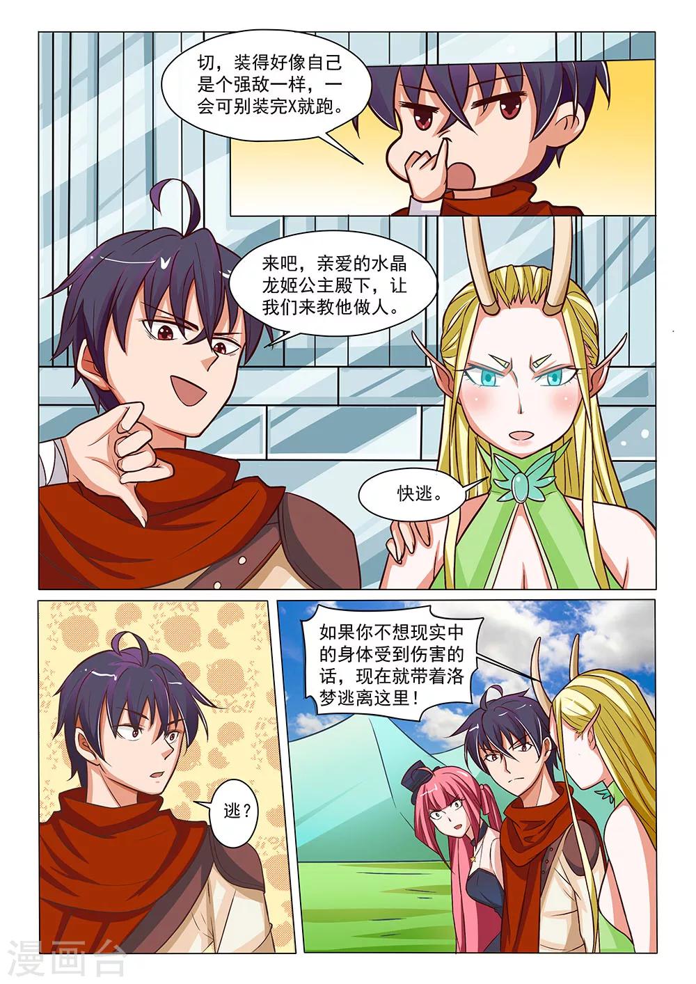 第7话 离别-第7话