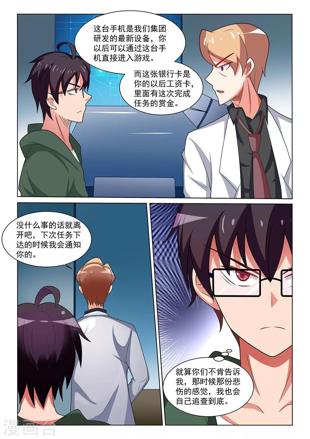 第9话 赏金-第9话