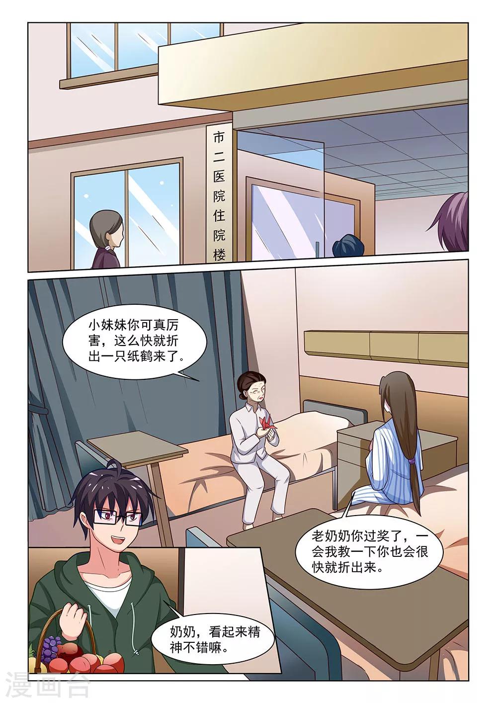 第9话 赏金-第9话