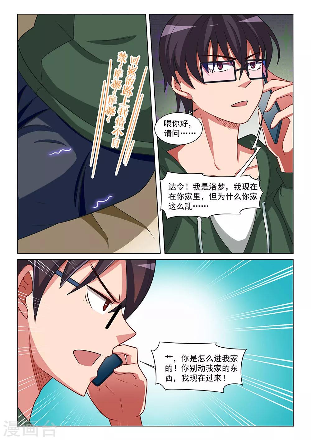 第9话 赏金-第9话