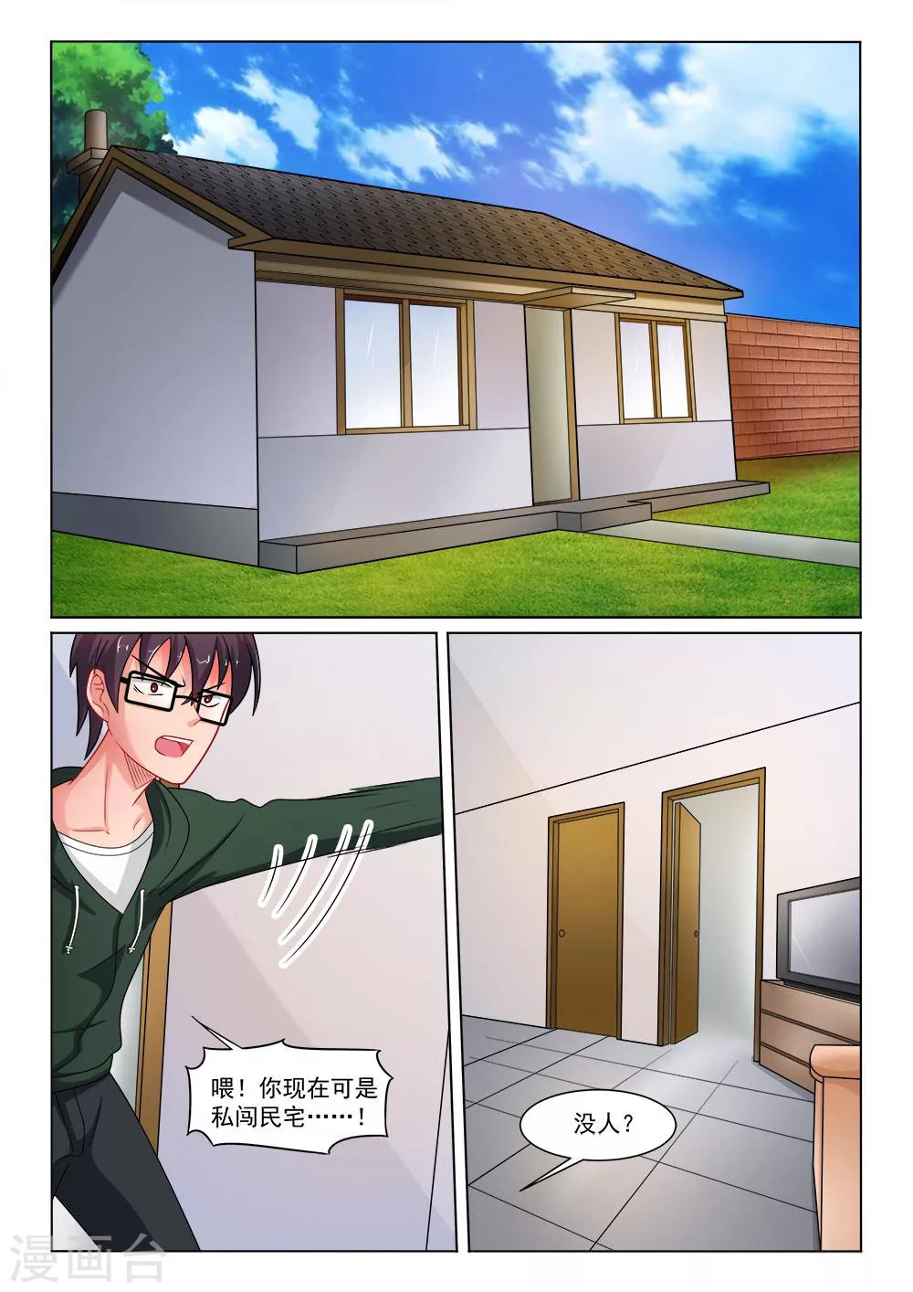 第9话 赏金-第9话