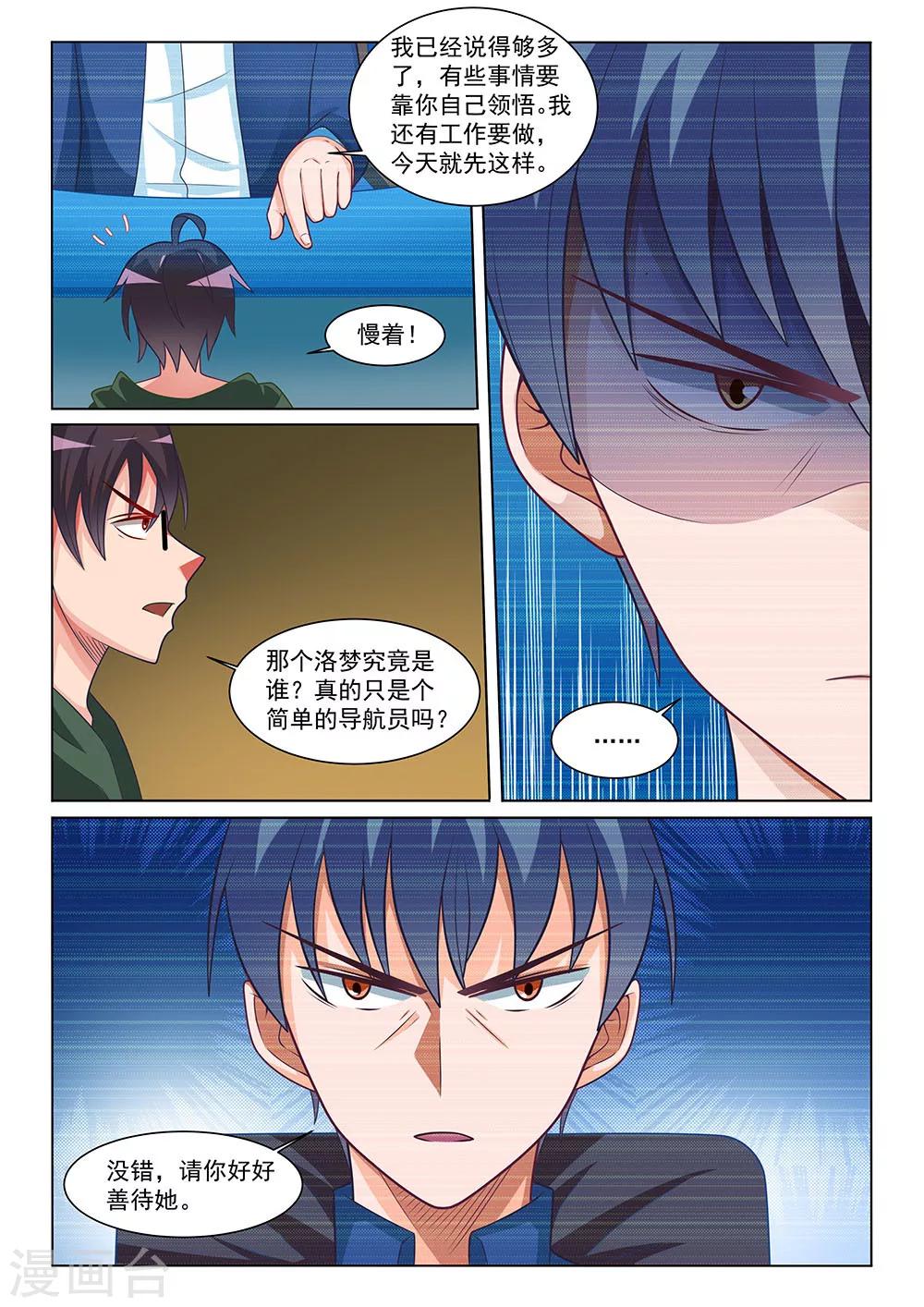 第9话 赏金-第9话