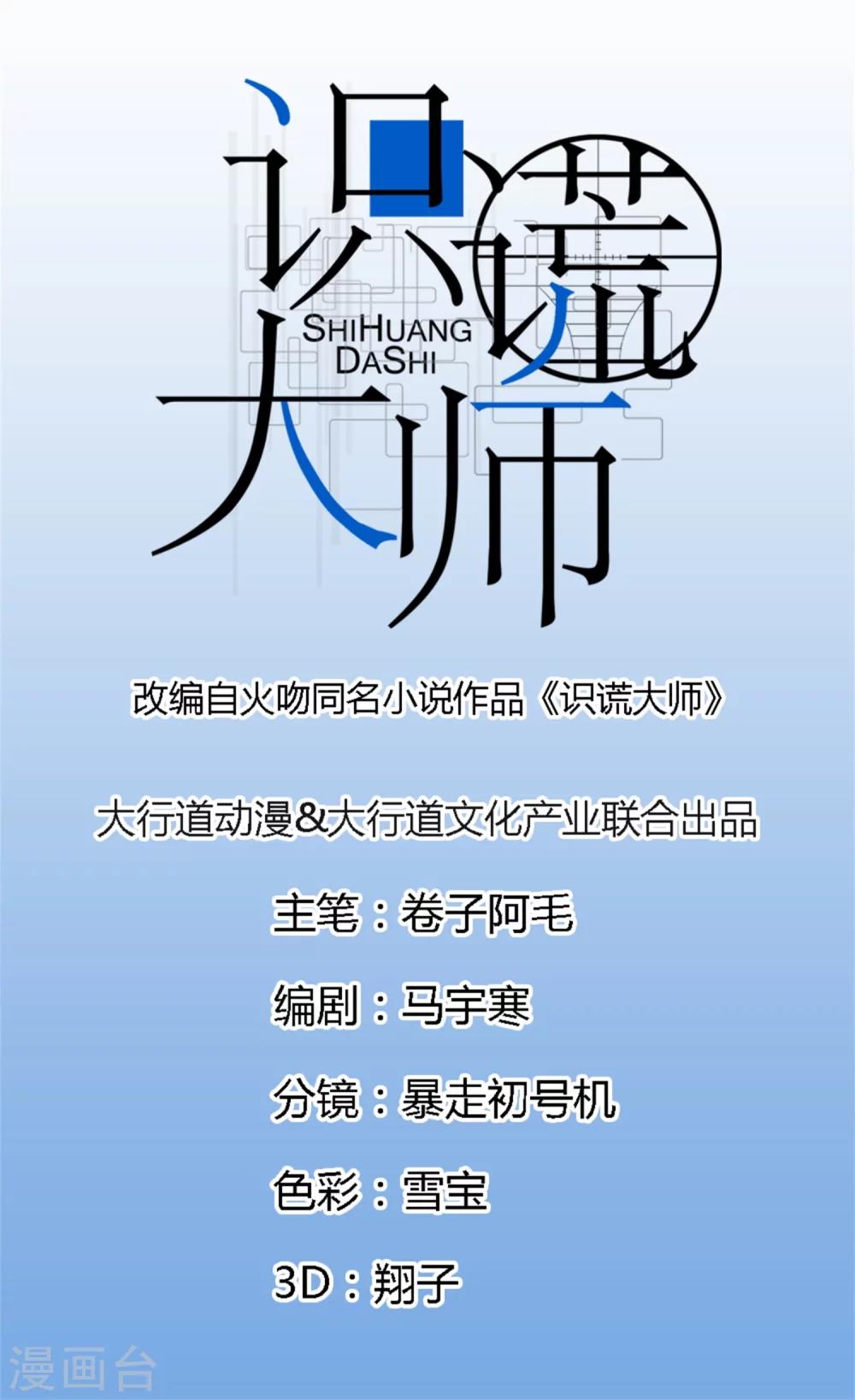 第1话 银行劫案-第1话