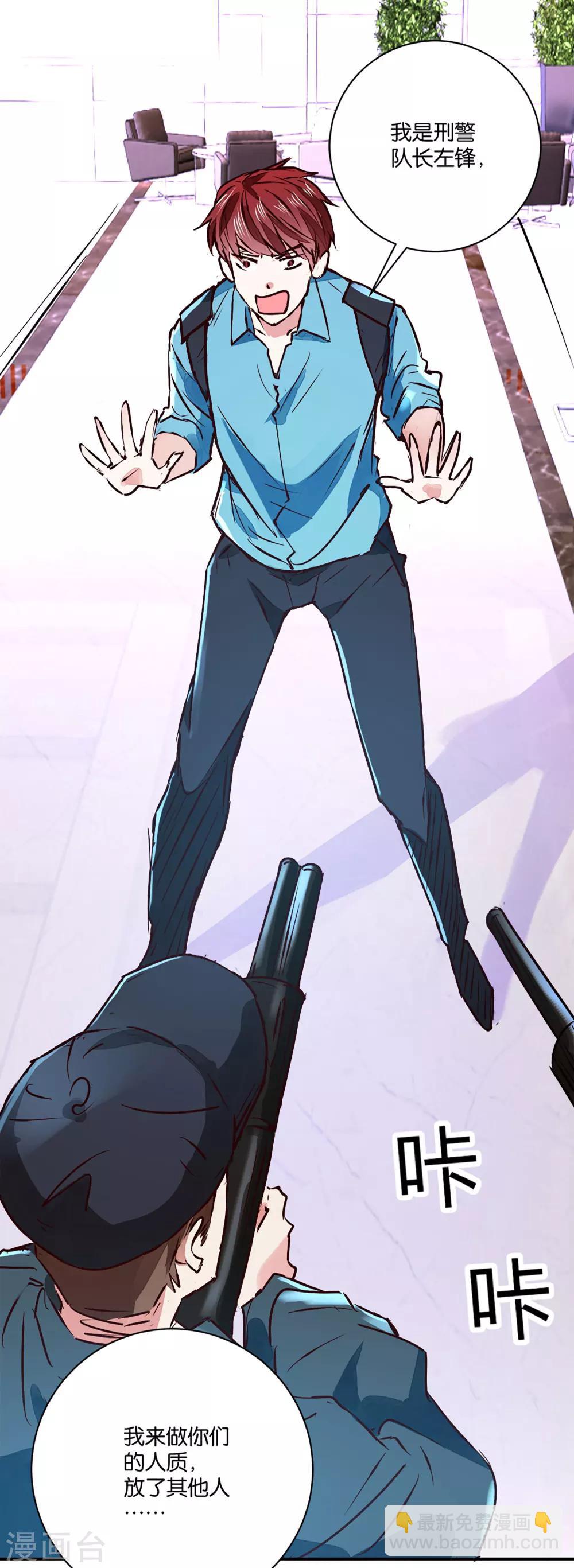 第1话 银行劫案-第1话