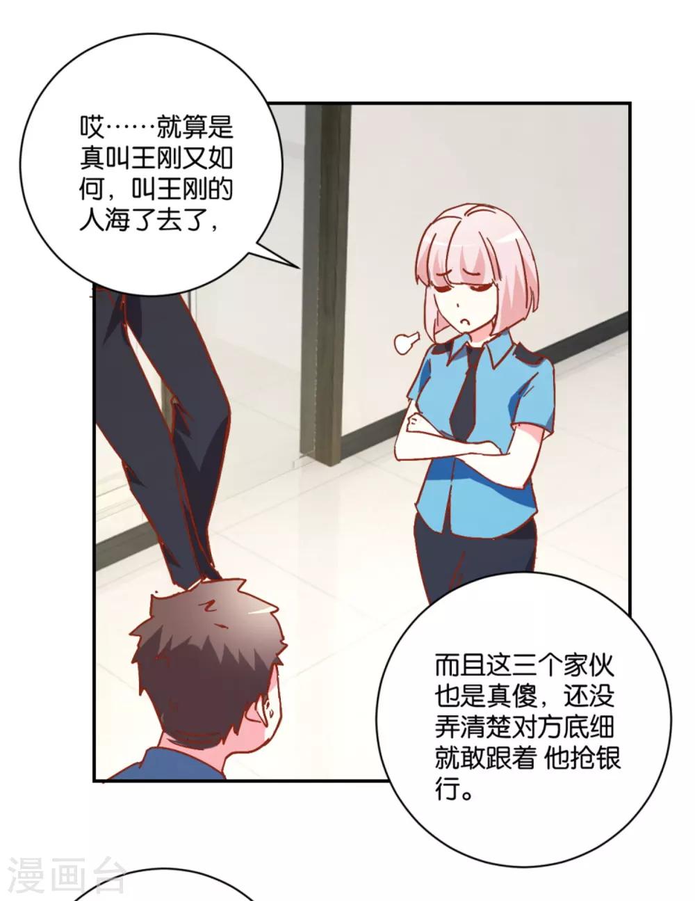 第11话 归队-第11话