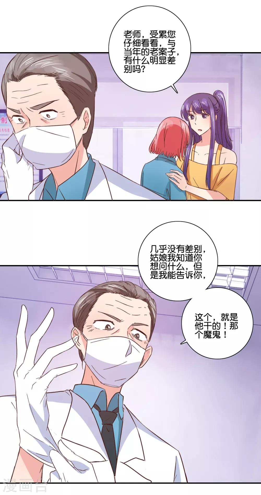 第96话 魔鬼回归-第101话