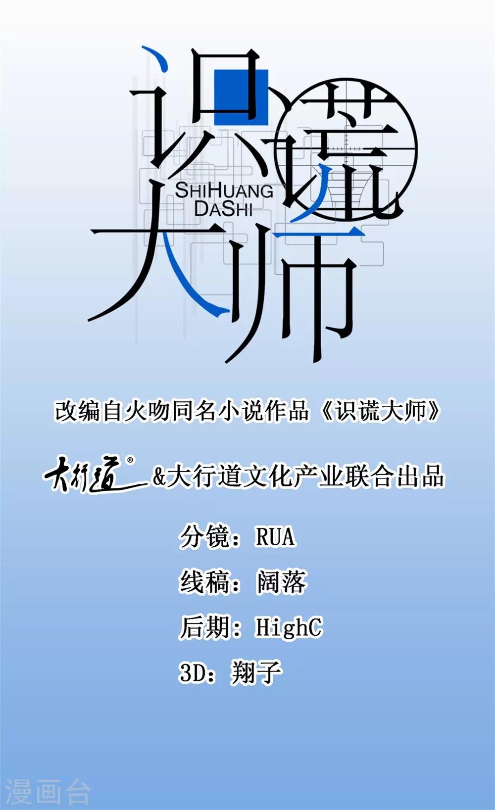 第99话 母子见面-第105话