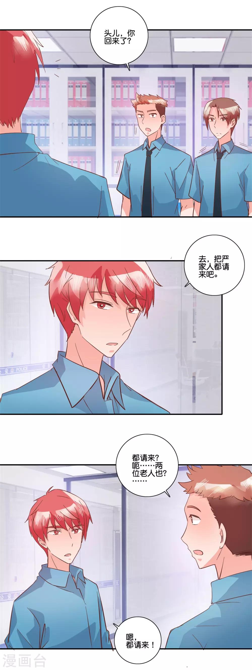 第99话 母子见面-第105话