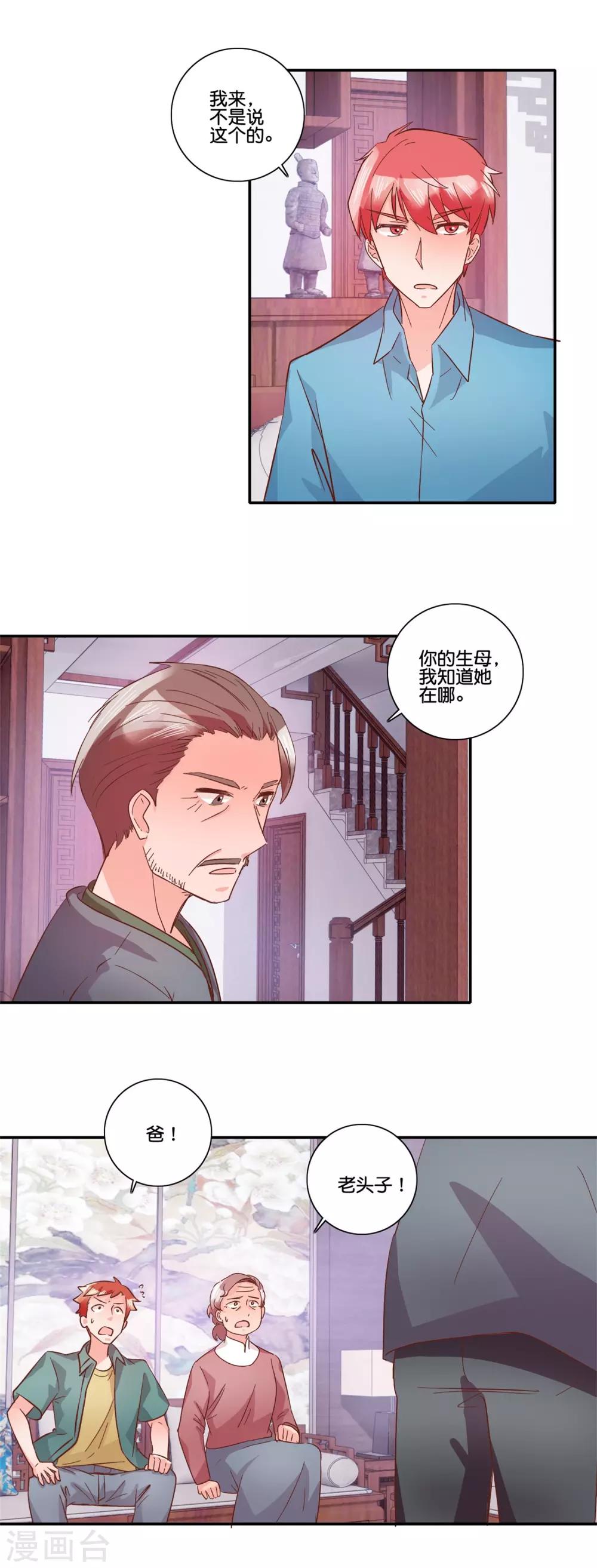 第99话 母子见面-第105话