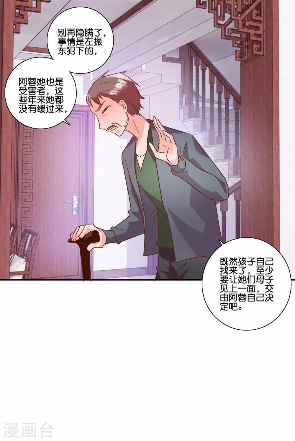 第99话 母子见面-第105话