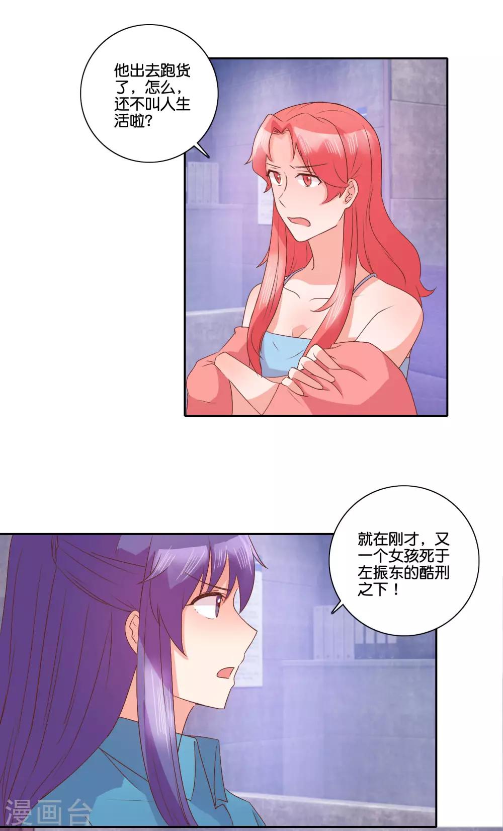 第101话 危险降临-第107话