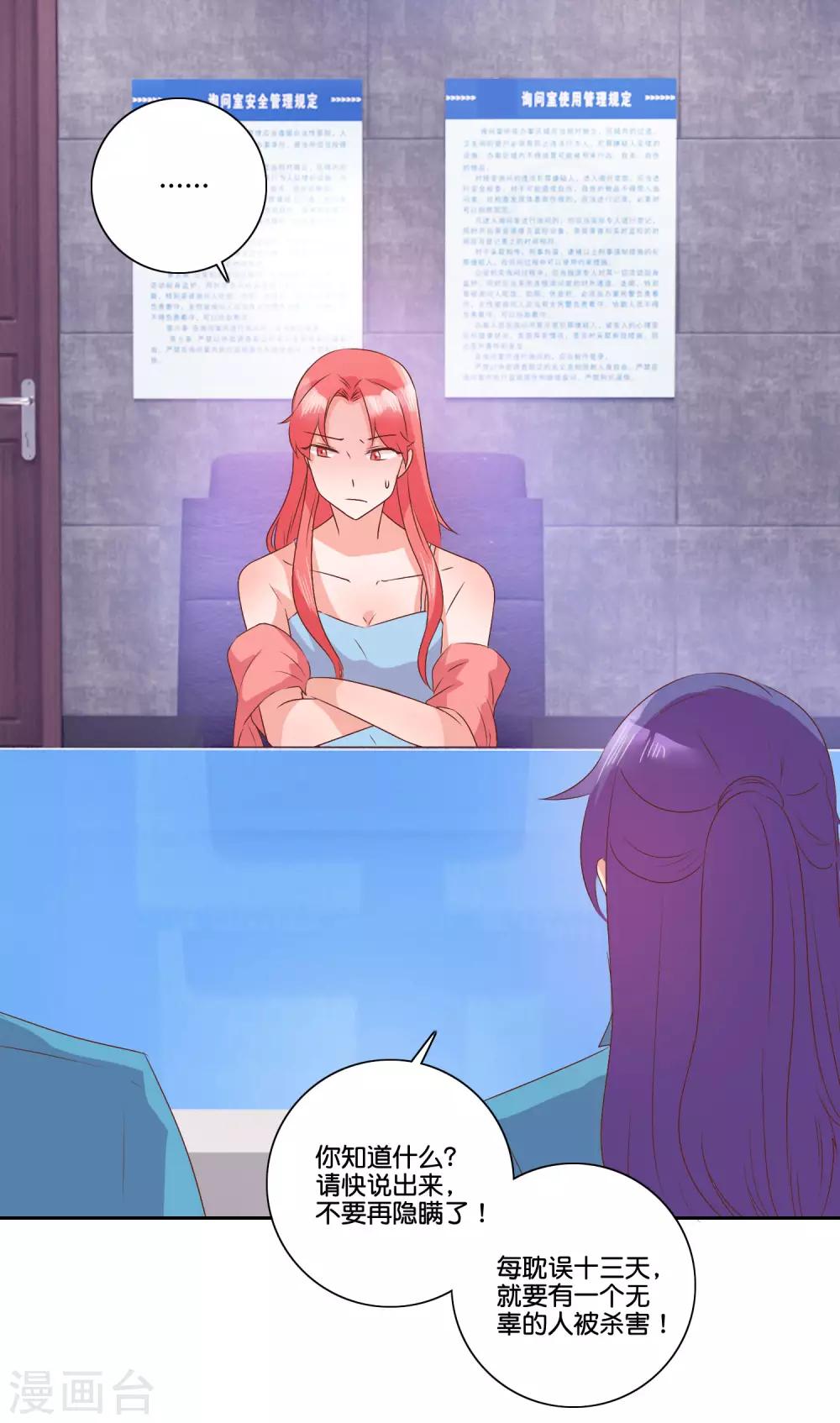 第101话 危险降临-第107话