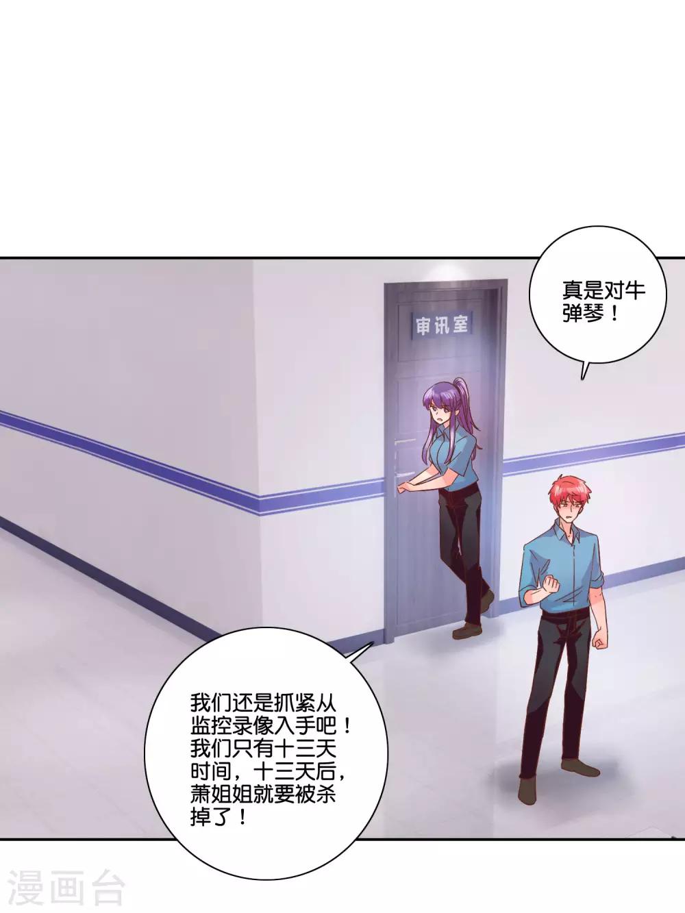 第101话 危险降临-第107话