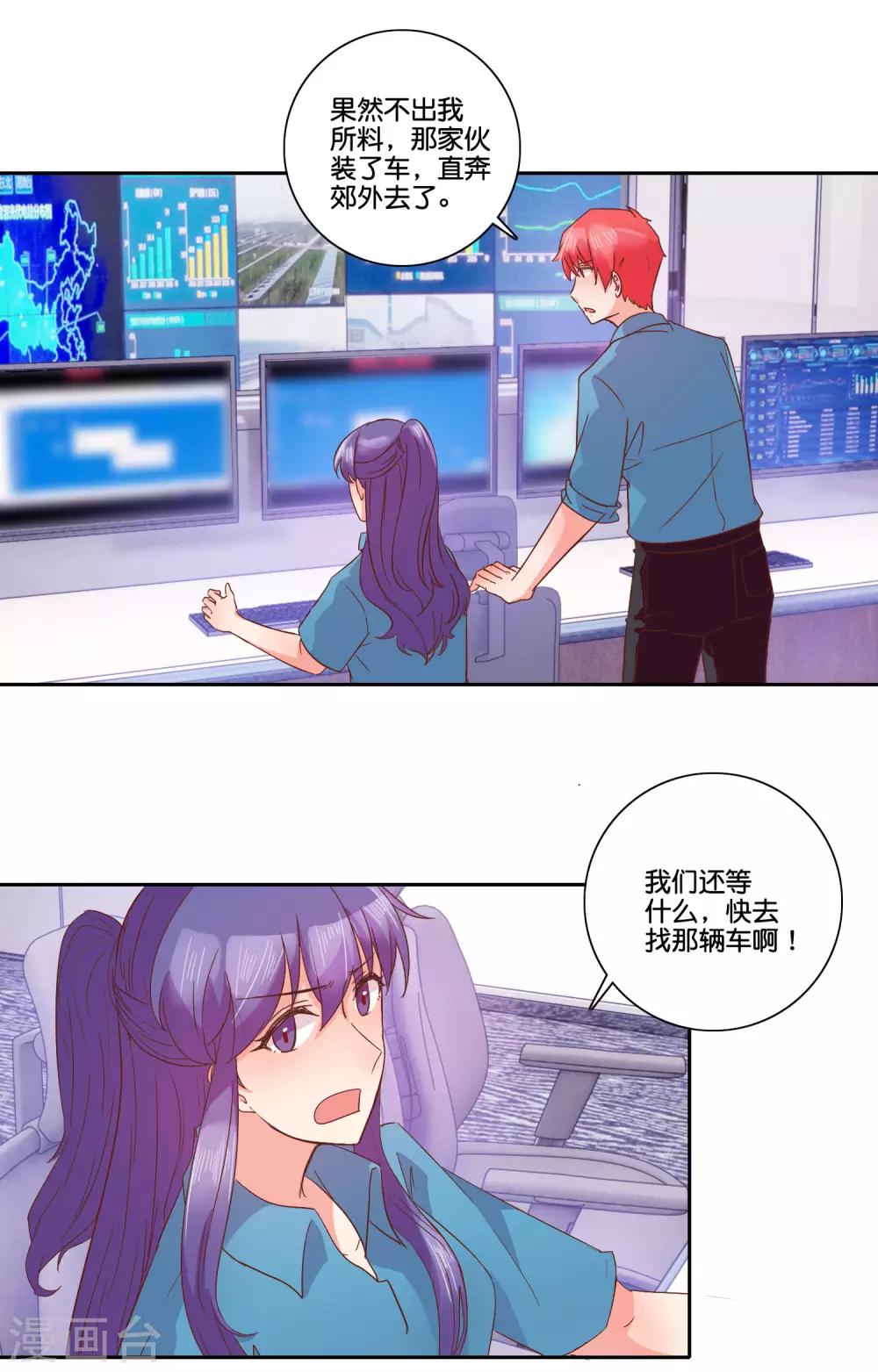 第101话 危险降临-第107话