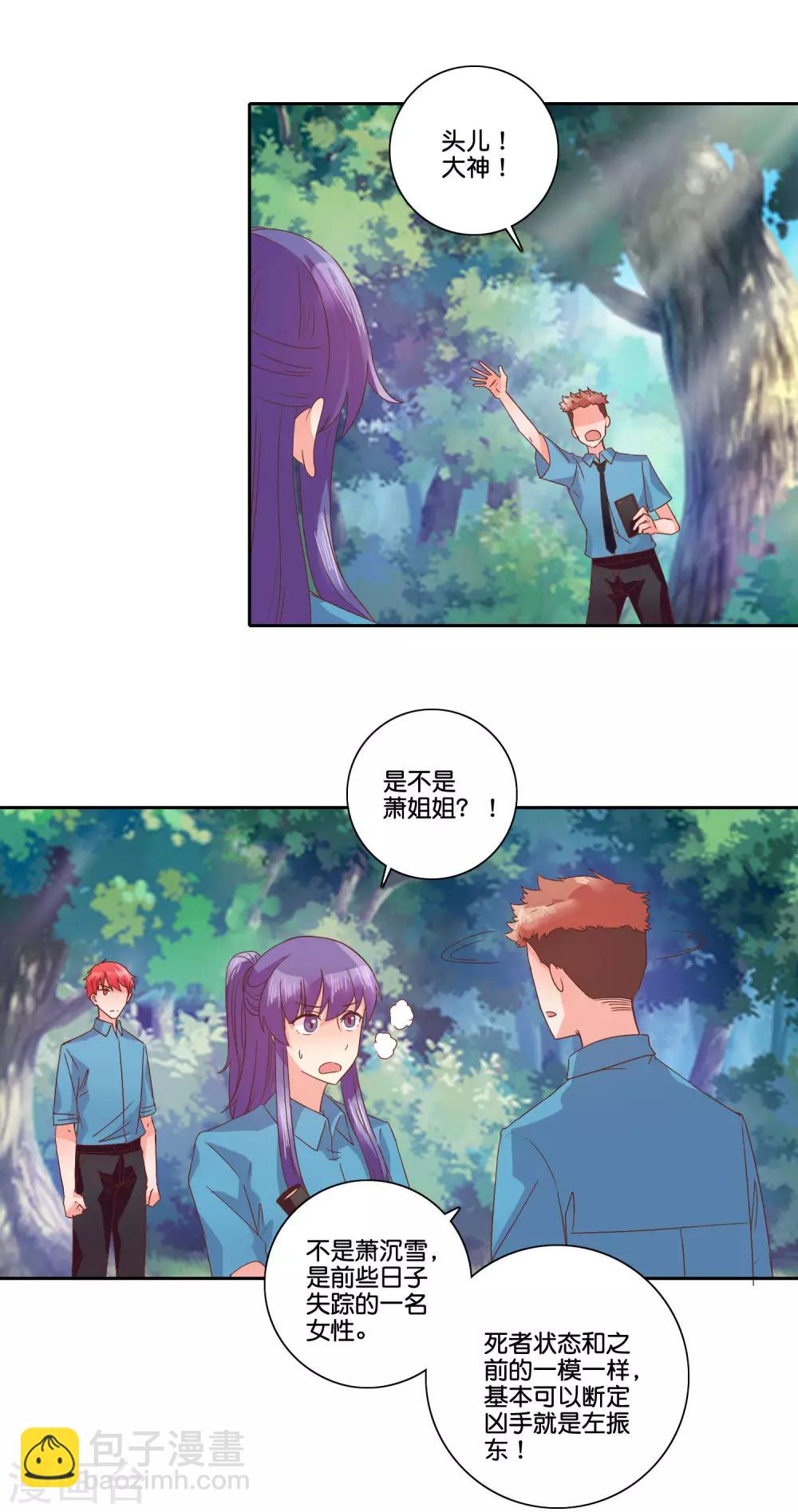 第101话 危险降临-第107话