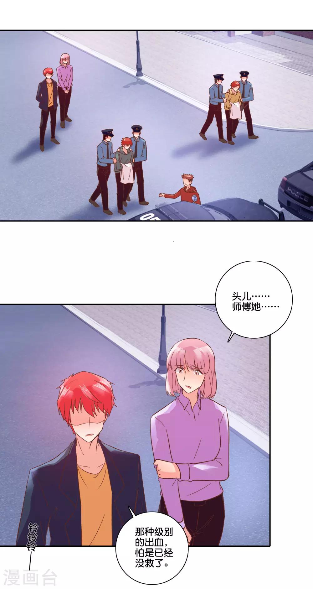 最终话 除了他没人骗得了我-第109话