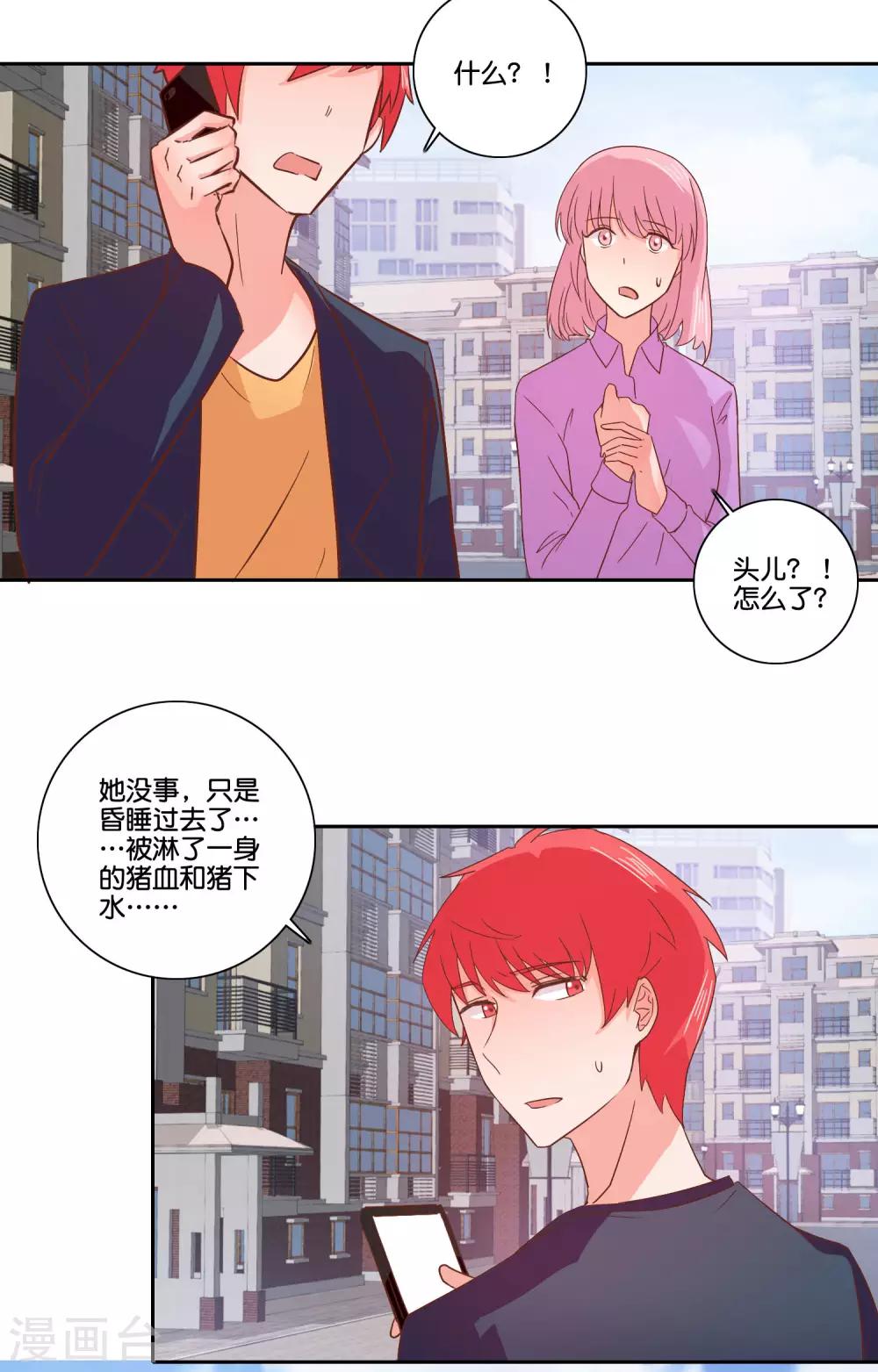 最终话 除了他没人骗得了我-第109话