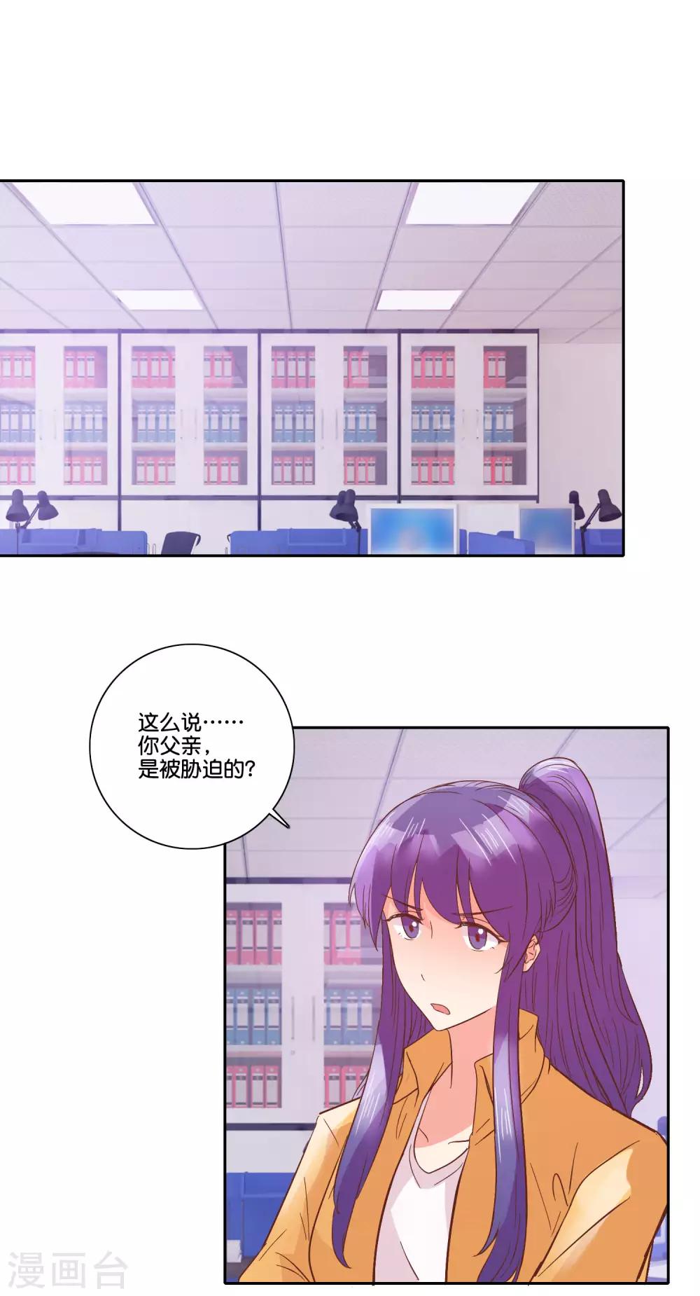 最终话 除了他没人骗得了我-第109话