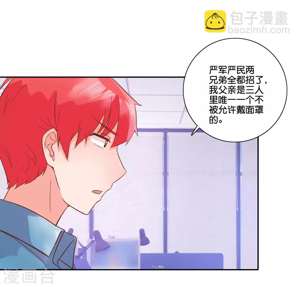 最终话 除了他没人骗得了我-第109话