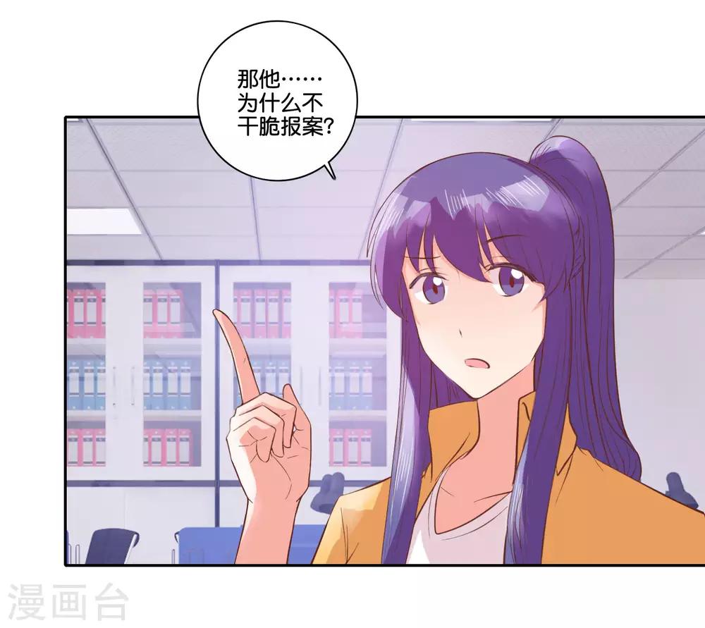 最终话 除了他没人骗得了我-第109话