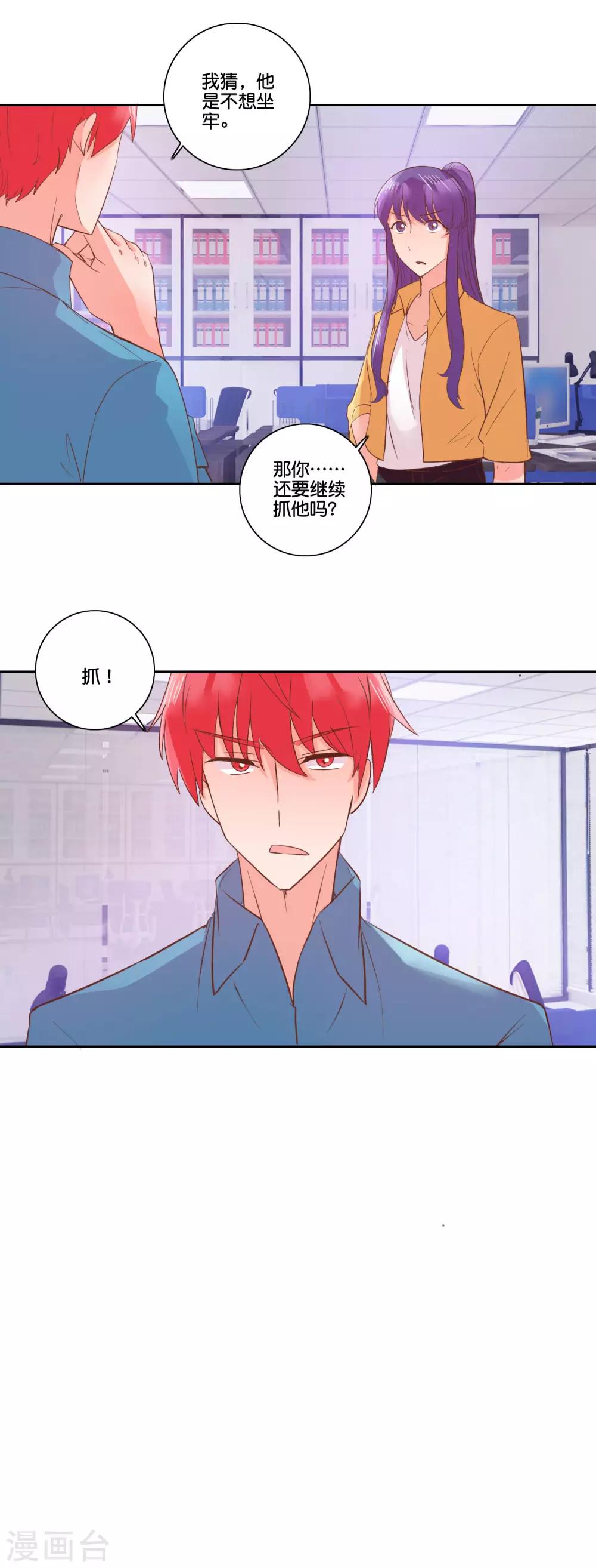 最终话 除了他没人骗得了我-第109话