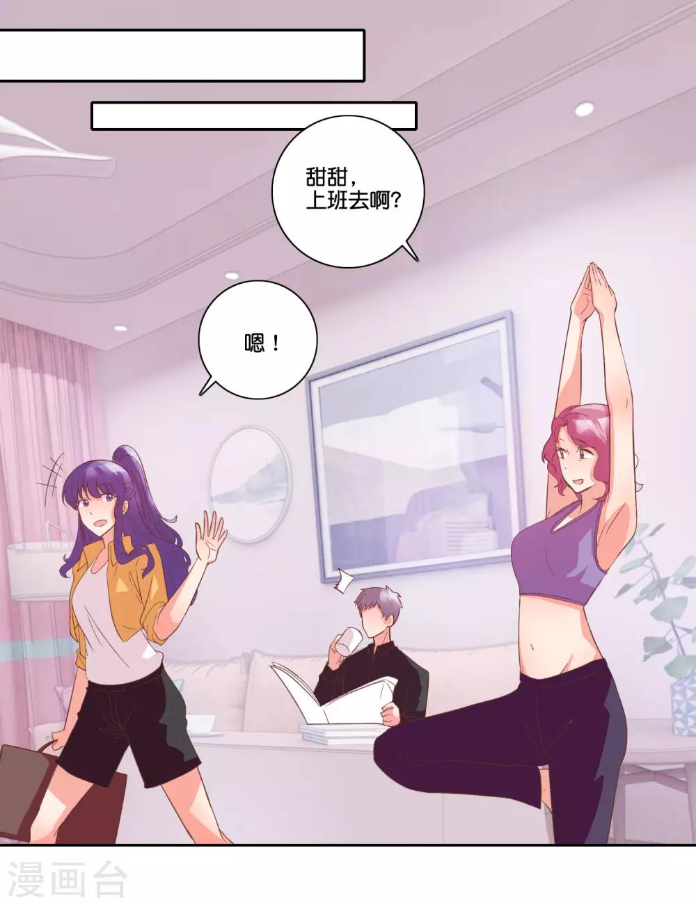 最终话 除了他没人骗得了我-第109话