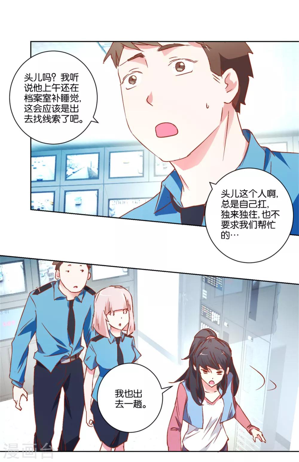 第13话 海棠路-第13话