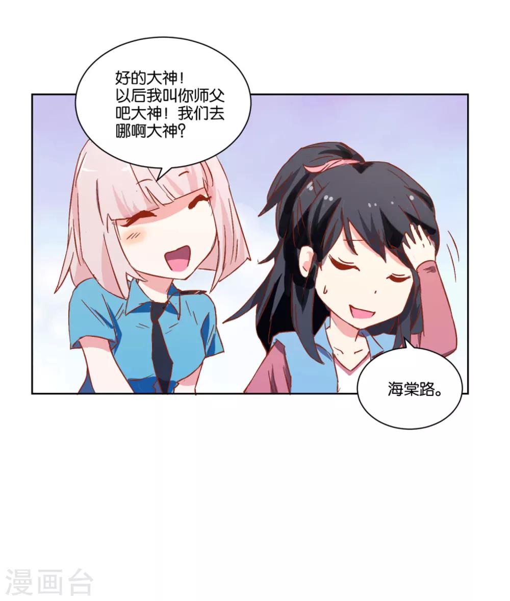 第13话 海棠路-第13话