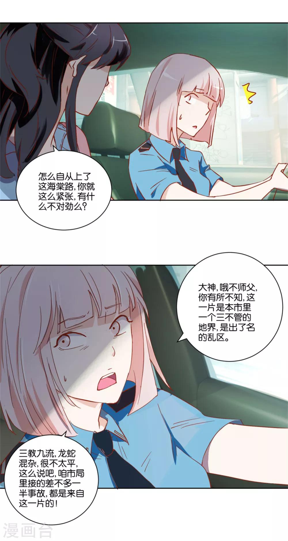 第13话 海棠路-第13话