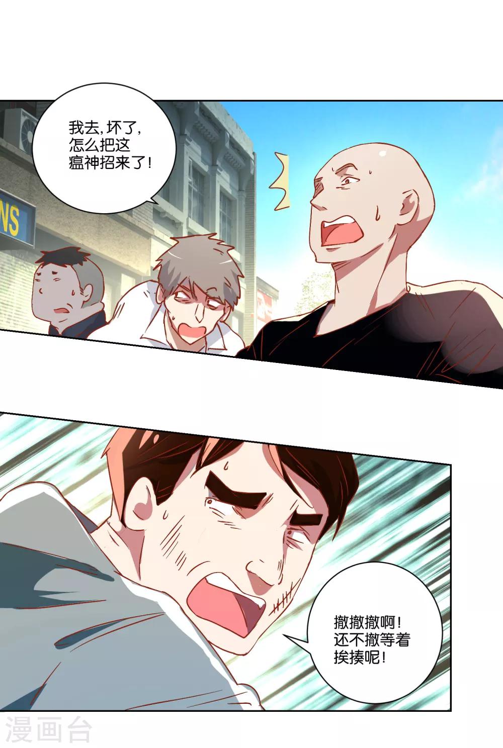 第15话 英雄救美-第15话