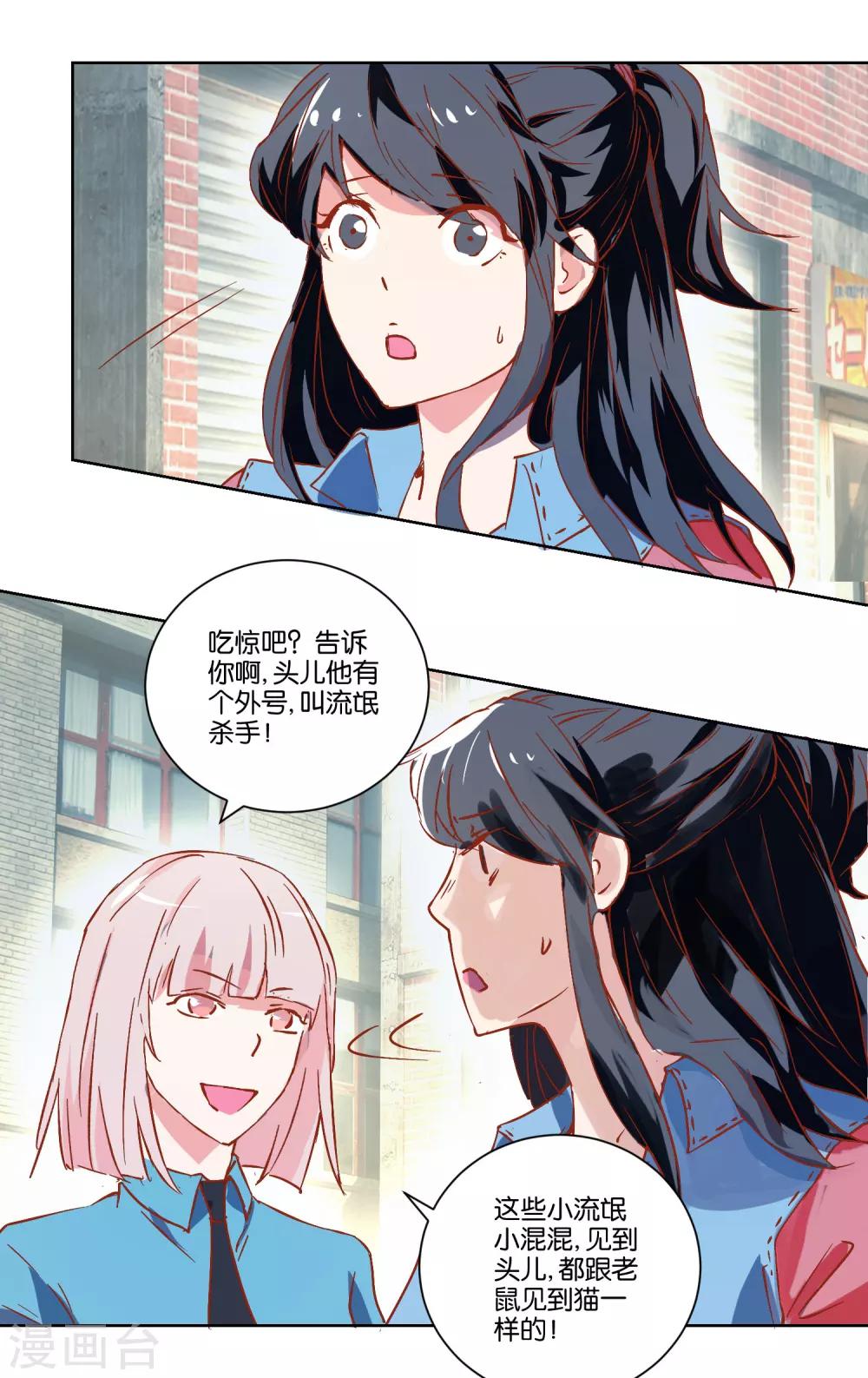 第15话 英雄救美-第15话