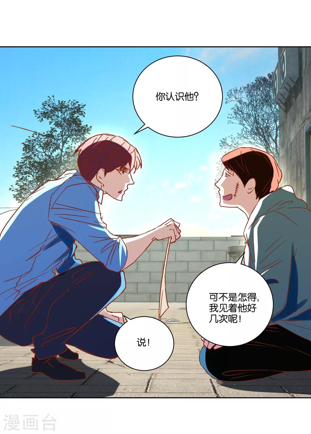 第15话 英雄救美-第15话