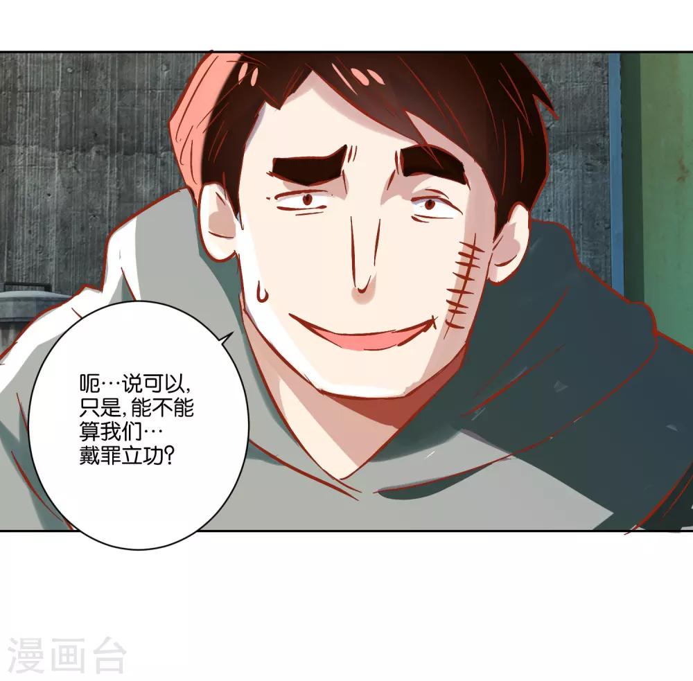 第15话 英雄救美-第15话