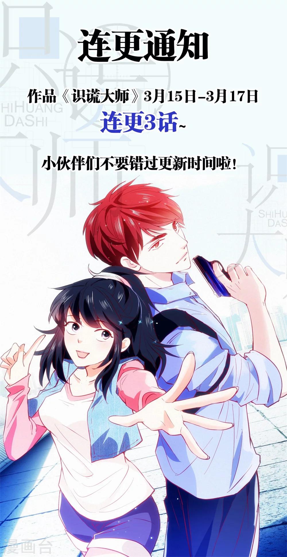 连更通知-第17话