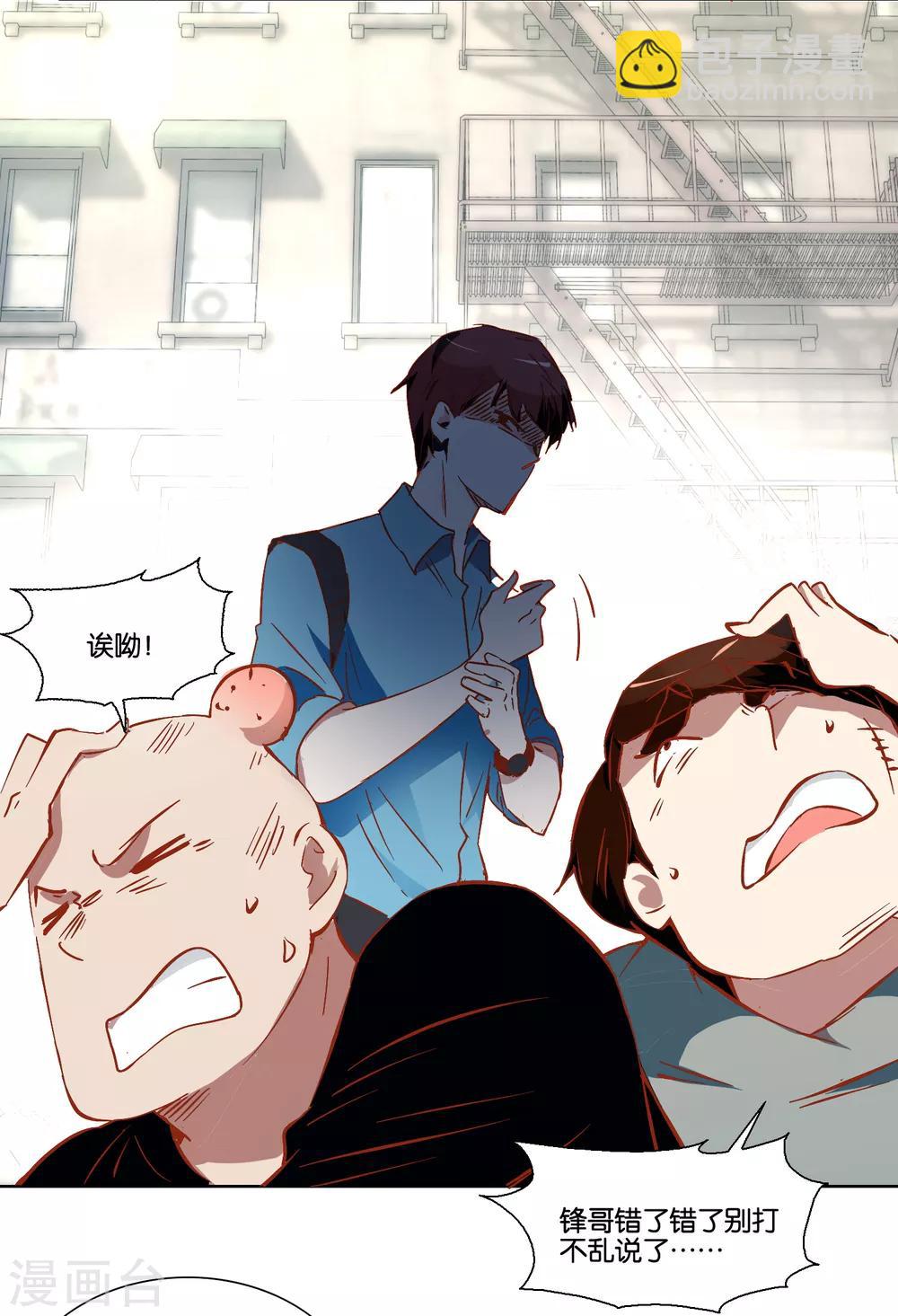 第18话 搞到深夜-第19话