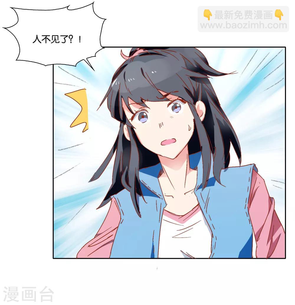 第18话 搞到深夜-第19话