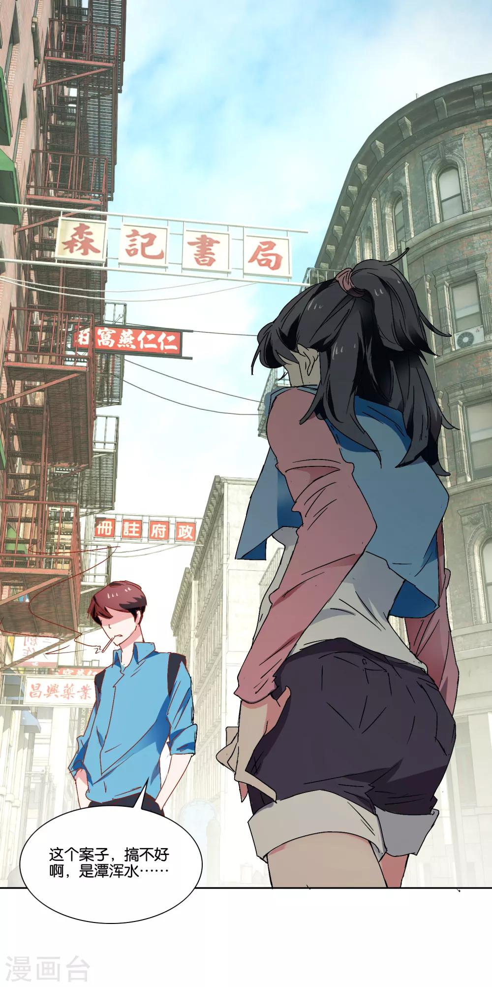 第18话 搞到深夜-第19话