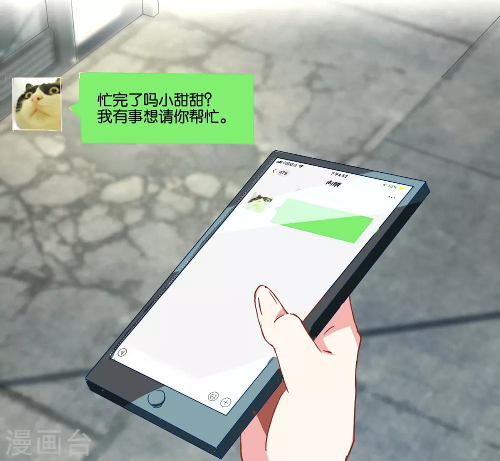 第18话 搞到深夜-第19话