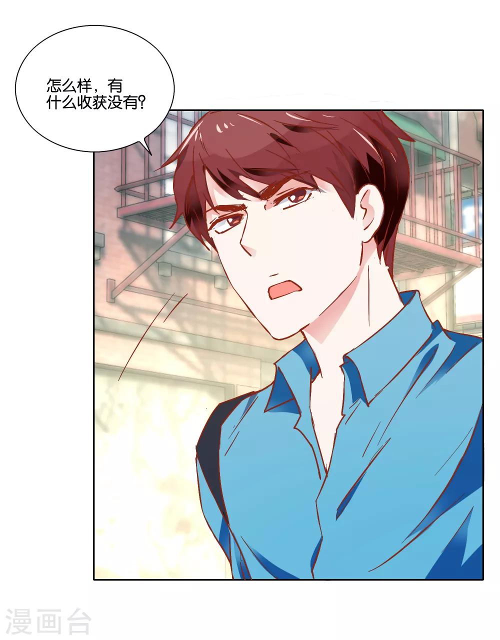 第18话 搞到深夜-第19话