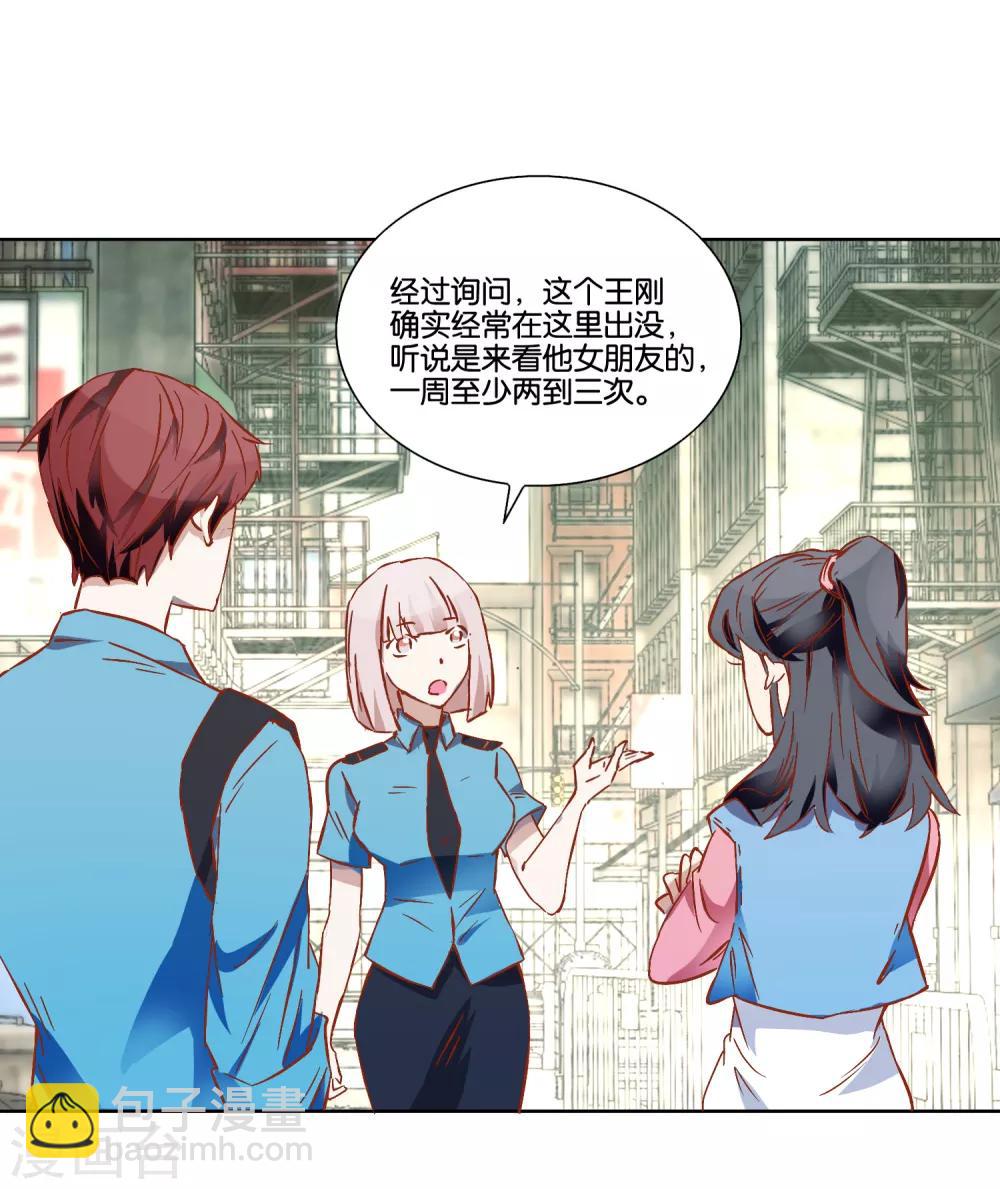 第18话 搞到深夜-第19话