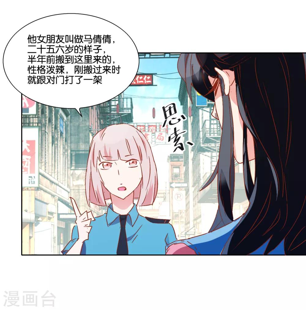 第18话 搞到深夜-第19话