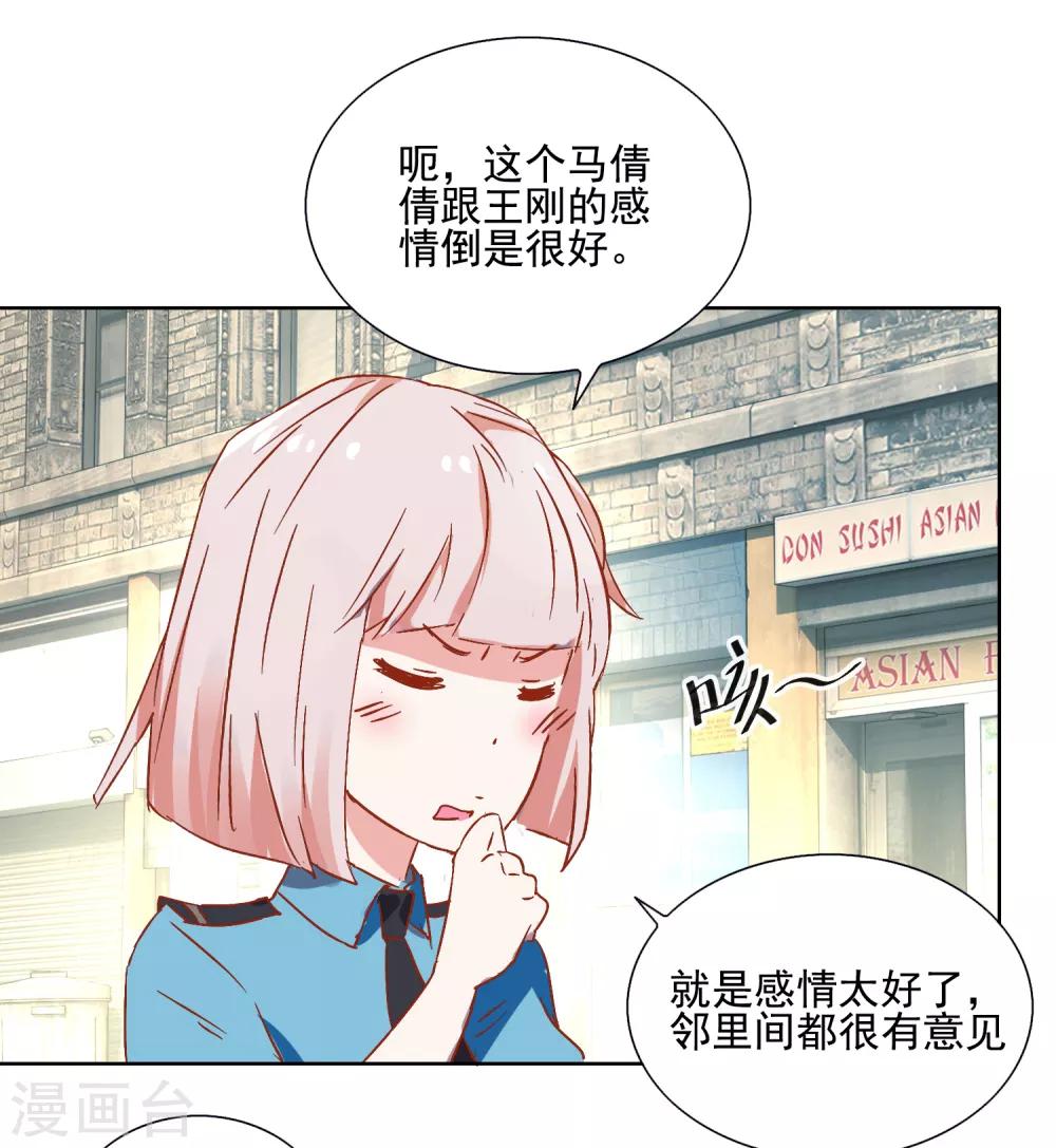 第18话 搞到深夜-第19话