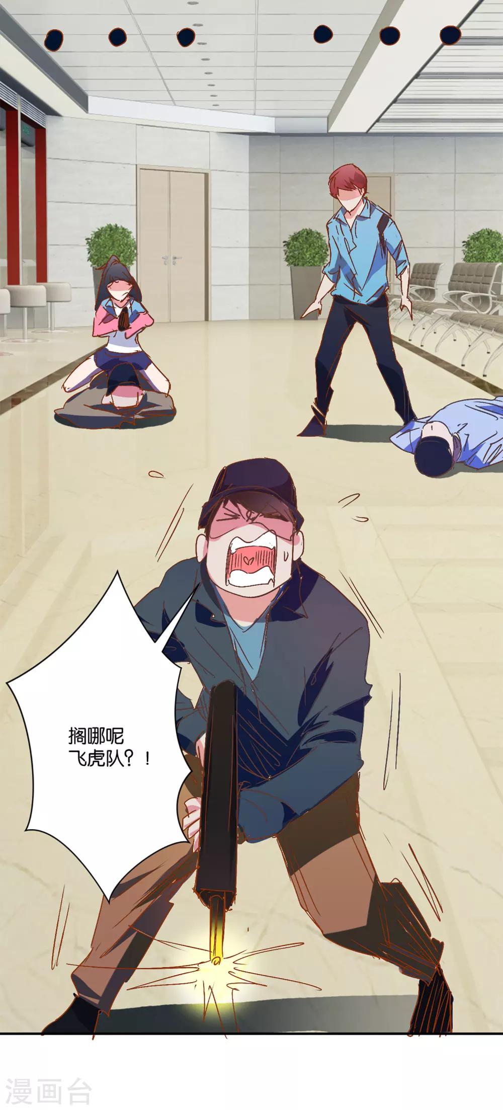 第3话 千钧一发-第3话