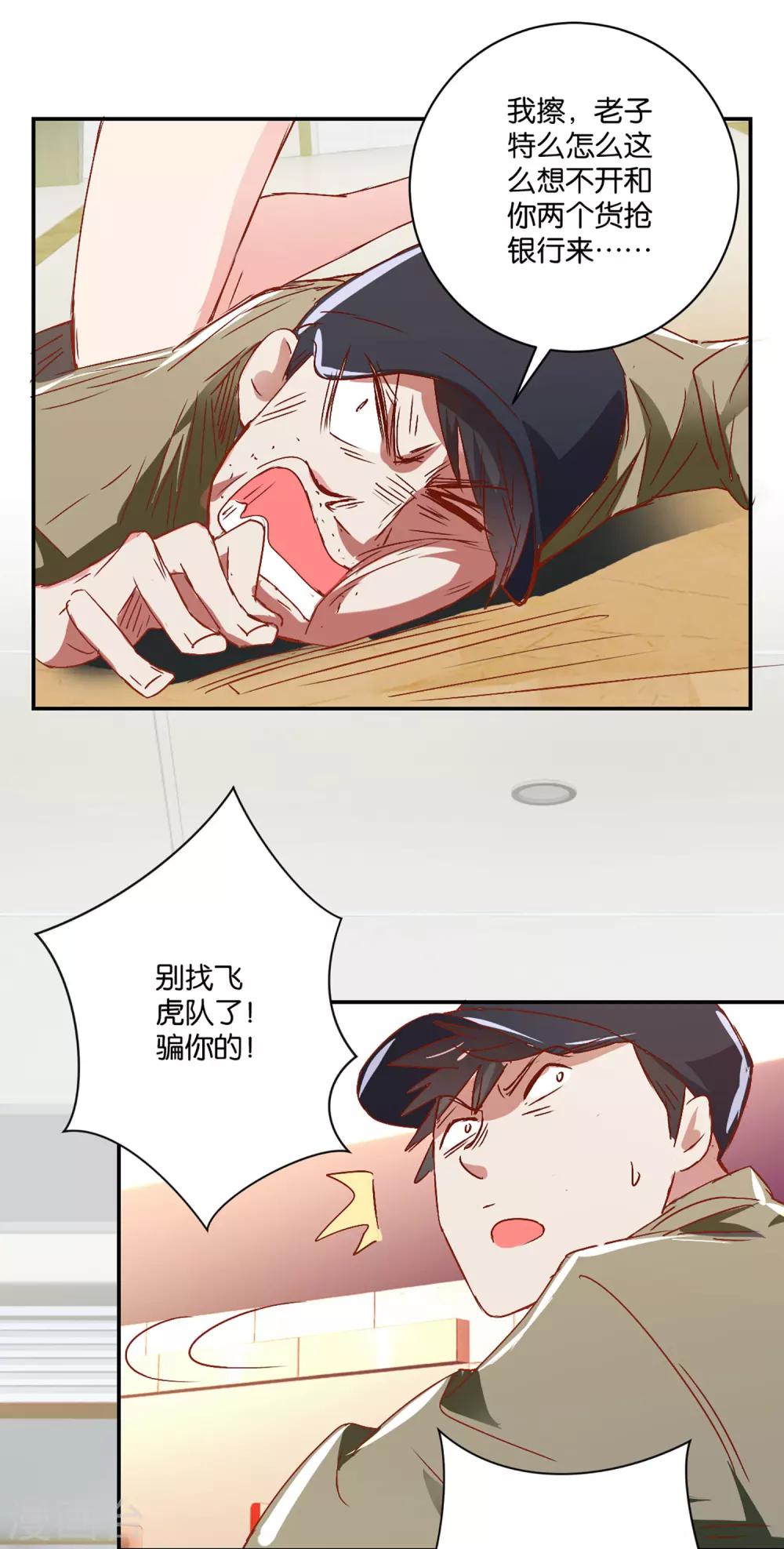 第3话 千钧一发-第3话