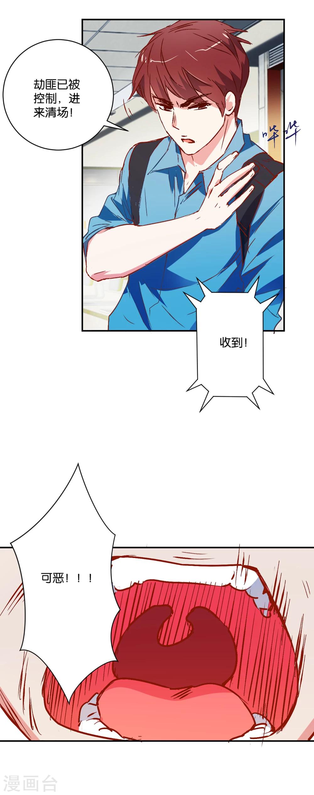 第3话 千钧一发-第3话