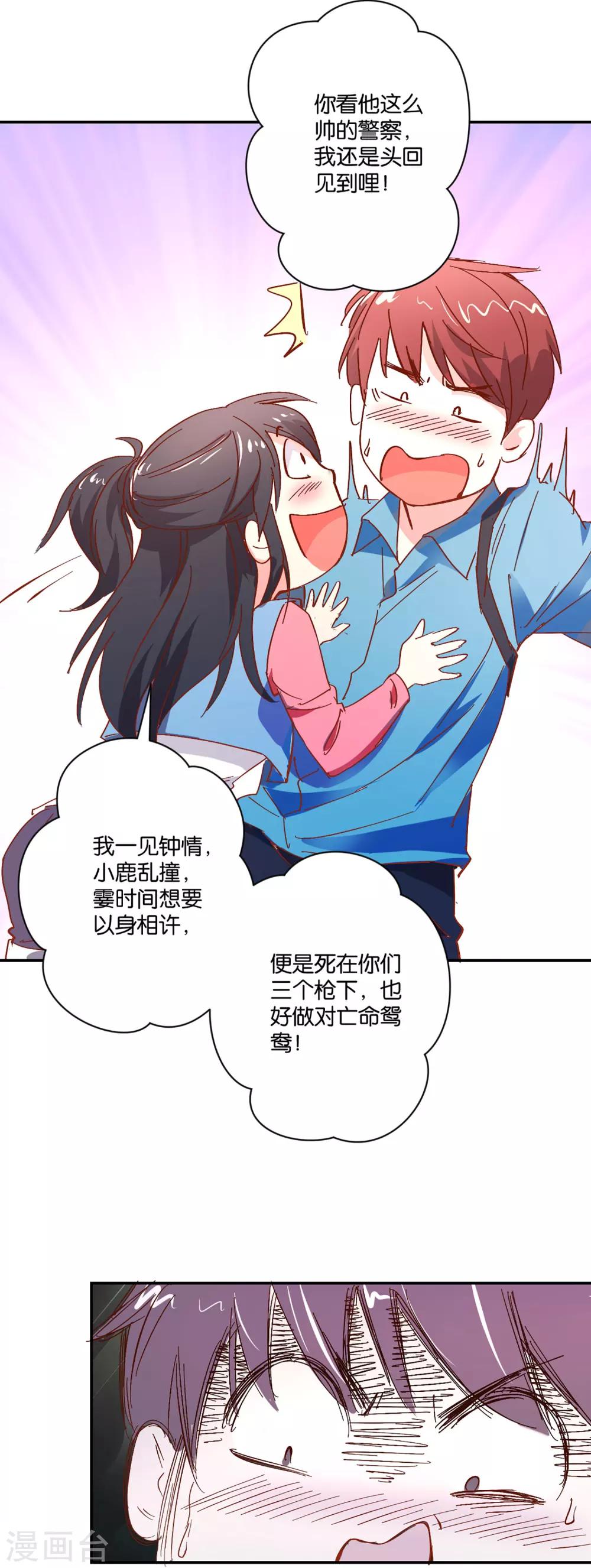 第3话 千钧一发-第3话