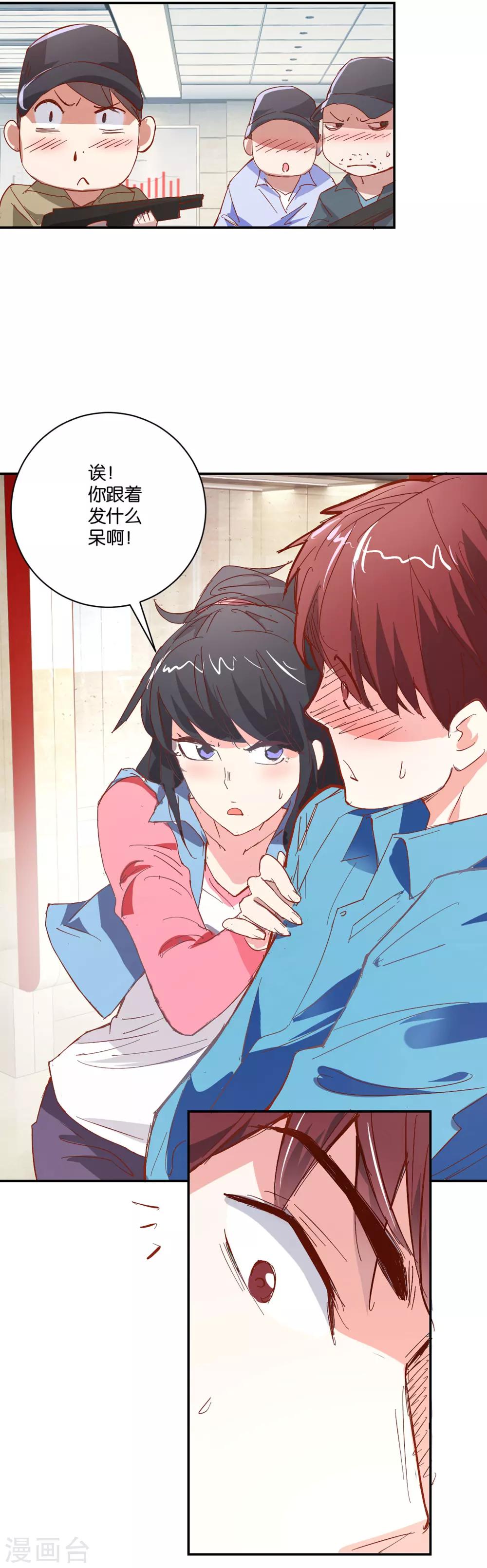 第3话 千钧一发-第3话