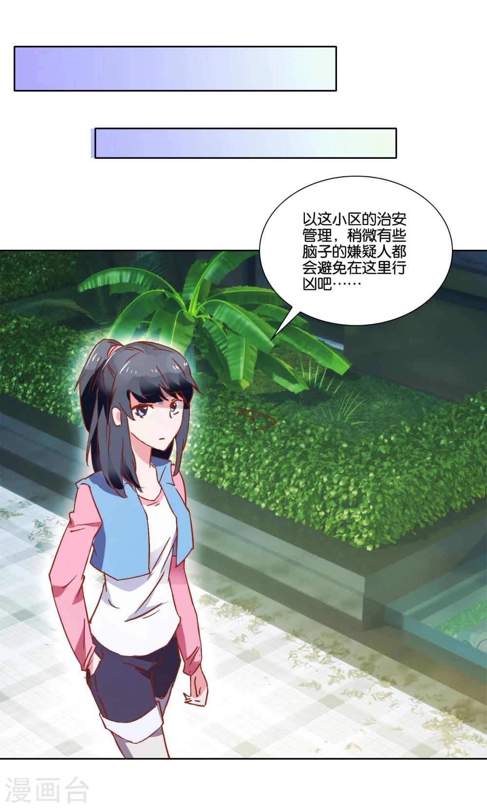 第20话 偶遇-第21话